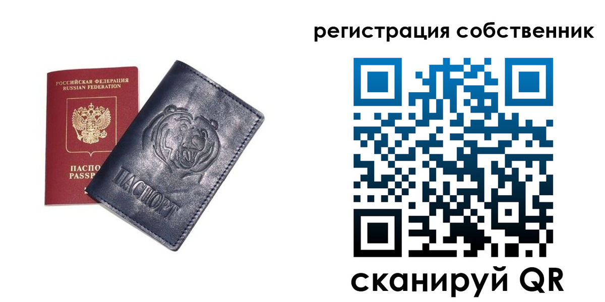 временная регистрация в квартире в Заречном