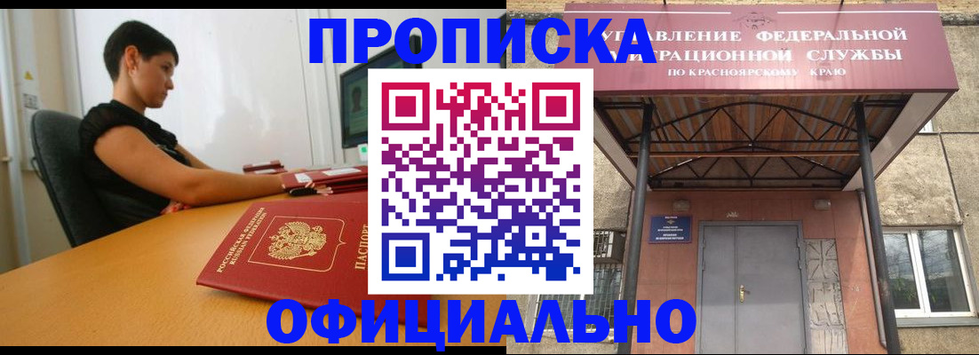 прописка для школы в Заречном