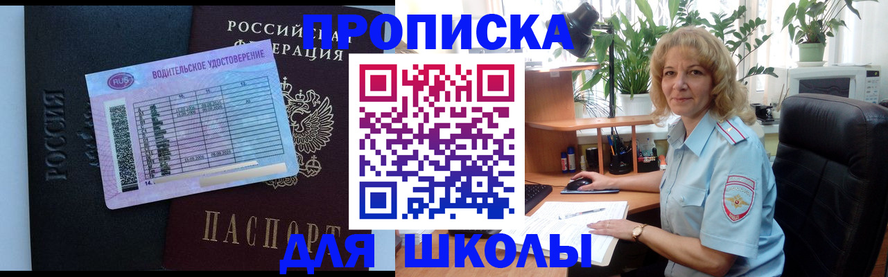 где прописаться в Заречном